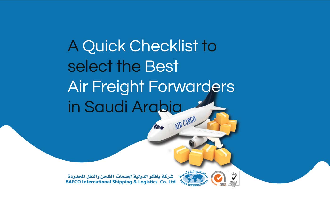 قائمة مرجعية سريعة لأفضل شركات الشحن الجوي في السعودية